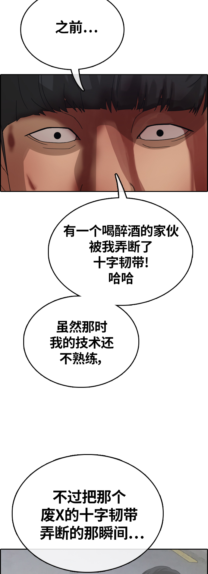 [第380话] 非法网站（5）31