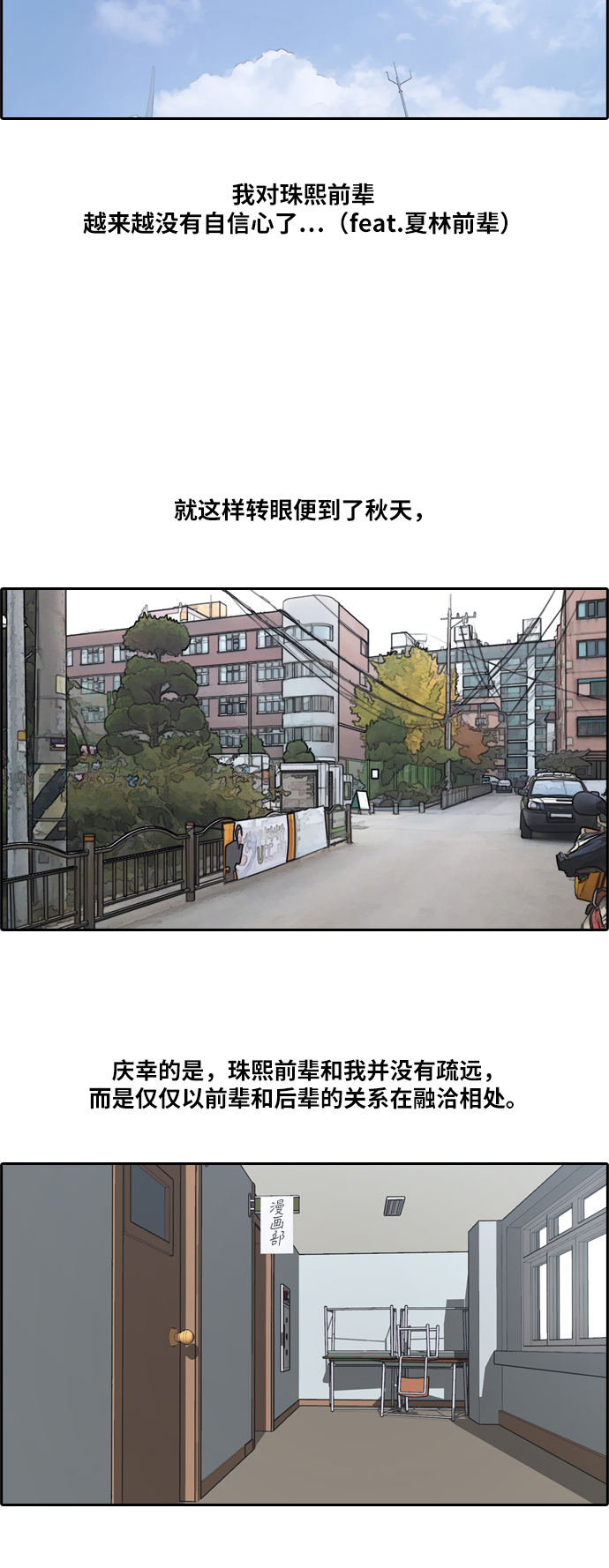 [第159话] 从没谈过恋爱的男人 (3)24