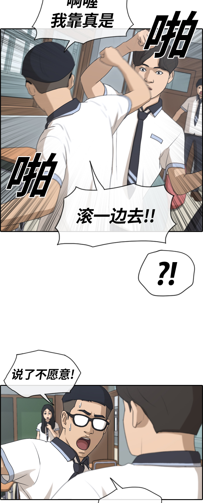 [第132话] 任载益的单相思 (1）30