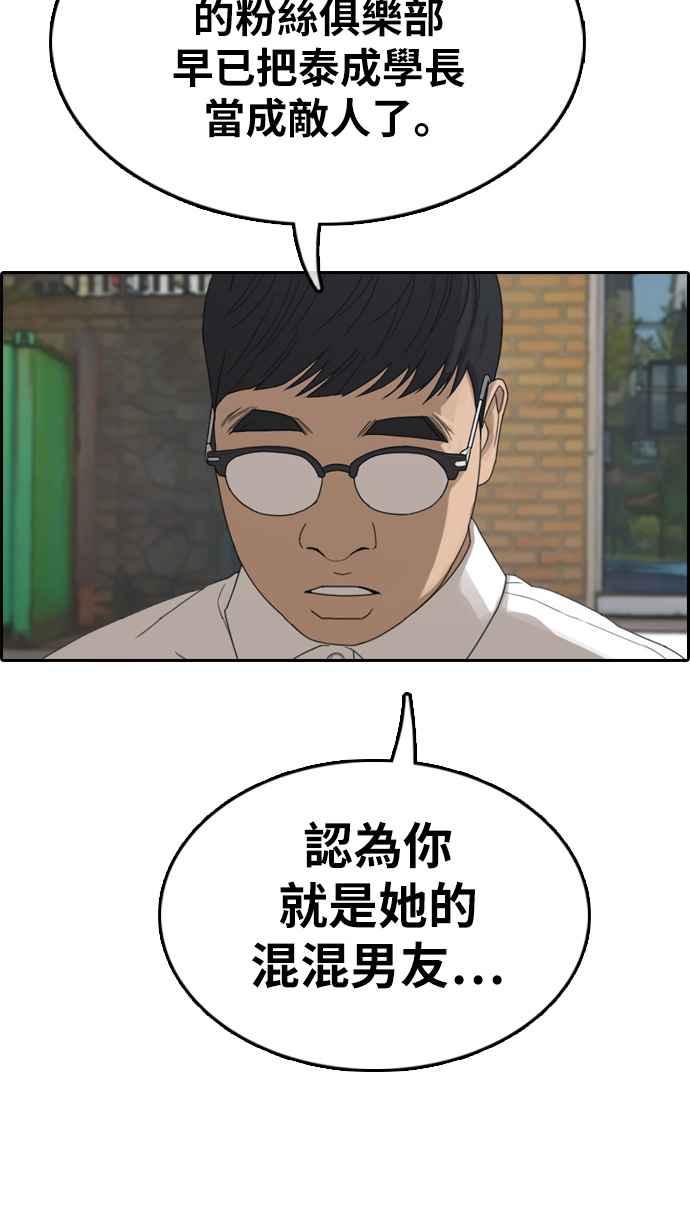 [第339话] 韩泰成的敌人(1)51