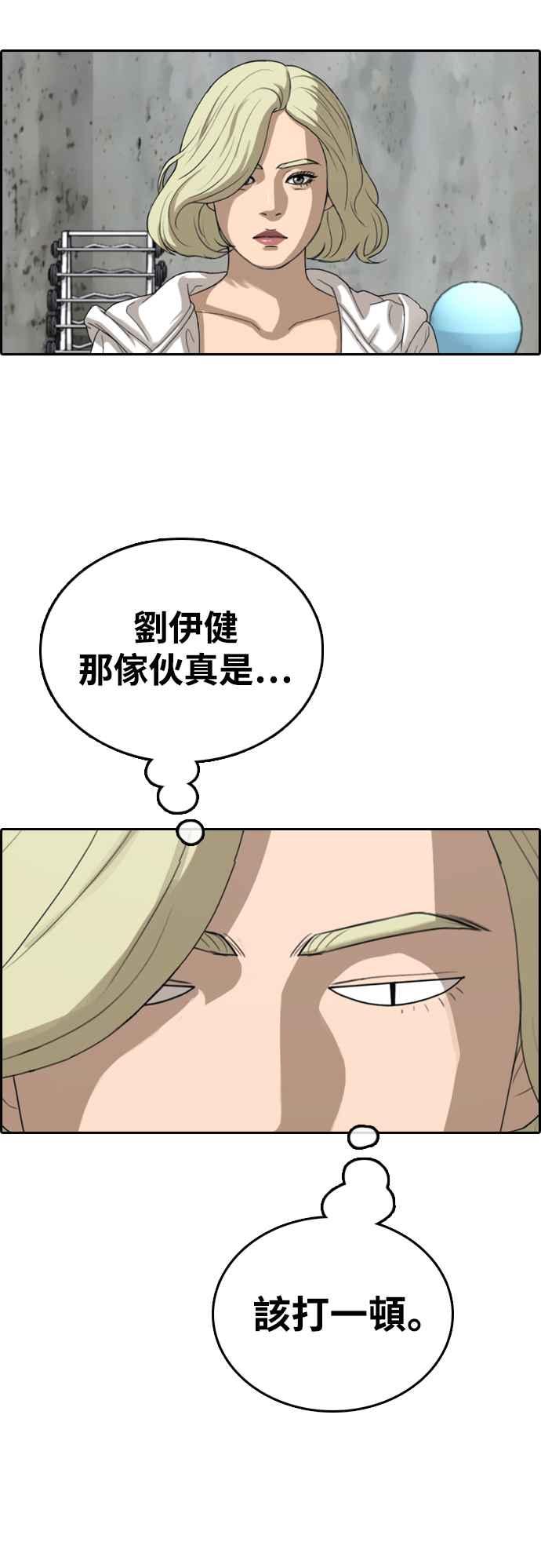 [第419话] 罪与罚(2)17