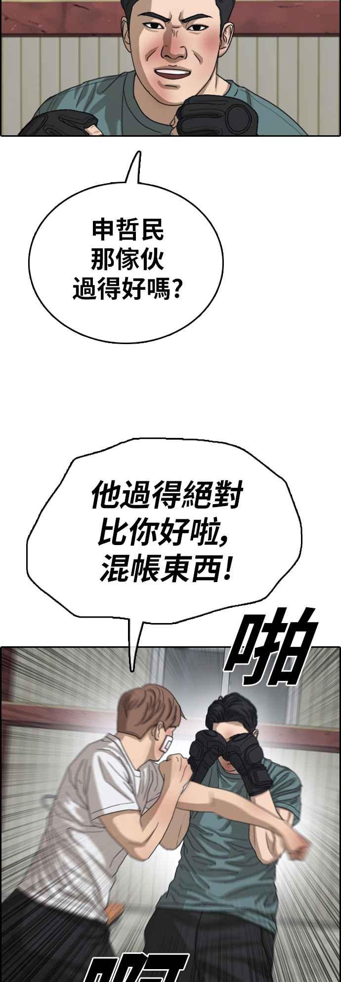 [第384话] 泰俊集团(4)38