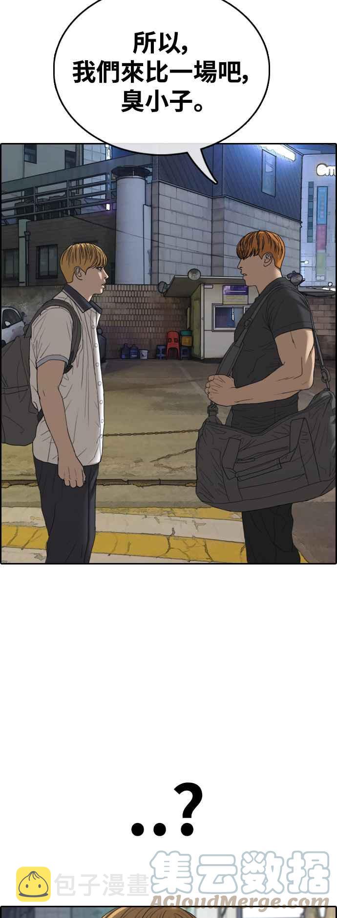 [第414话] 喜欢具夏林的人(2)9