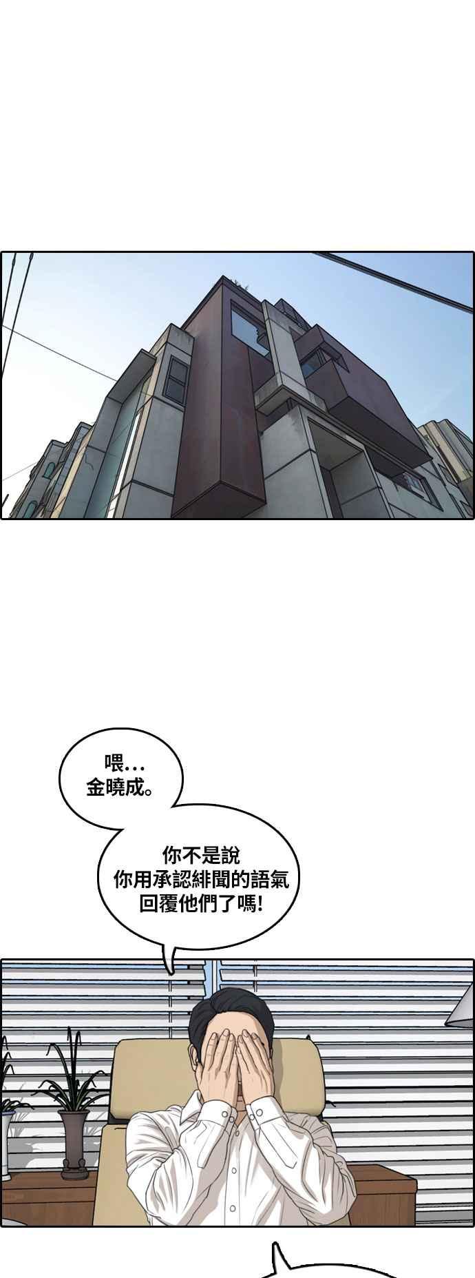 [第303话] 节目结束後 (5)63