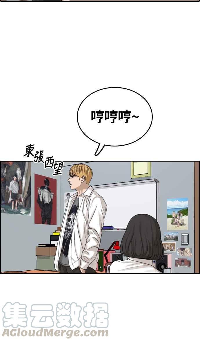 [第326话] 金发男学生(2)28