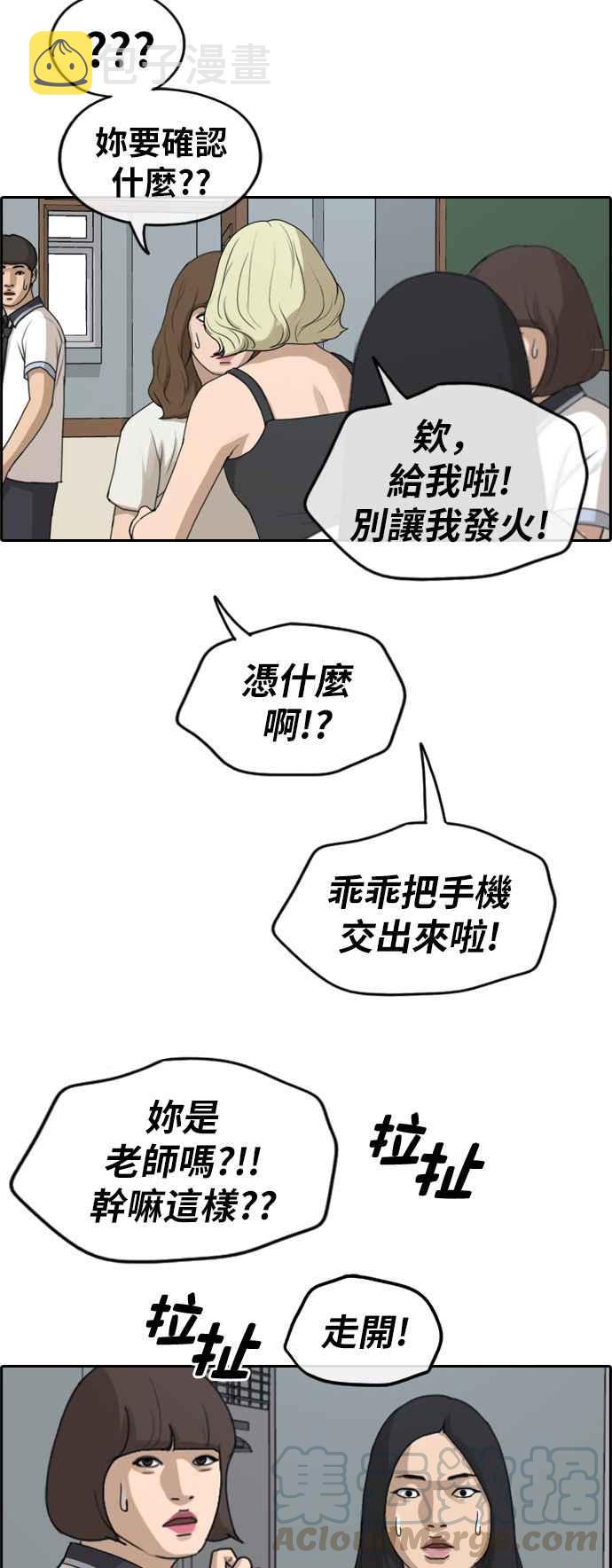 [第246话] 火大的具夏林 (1)15