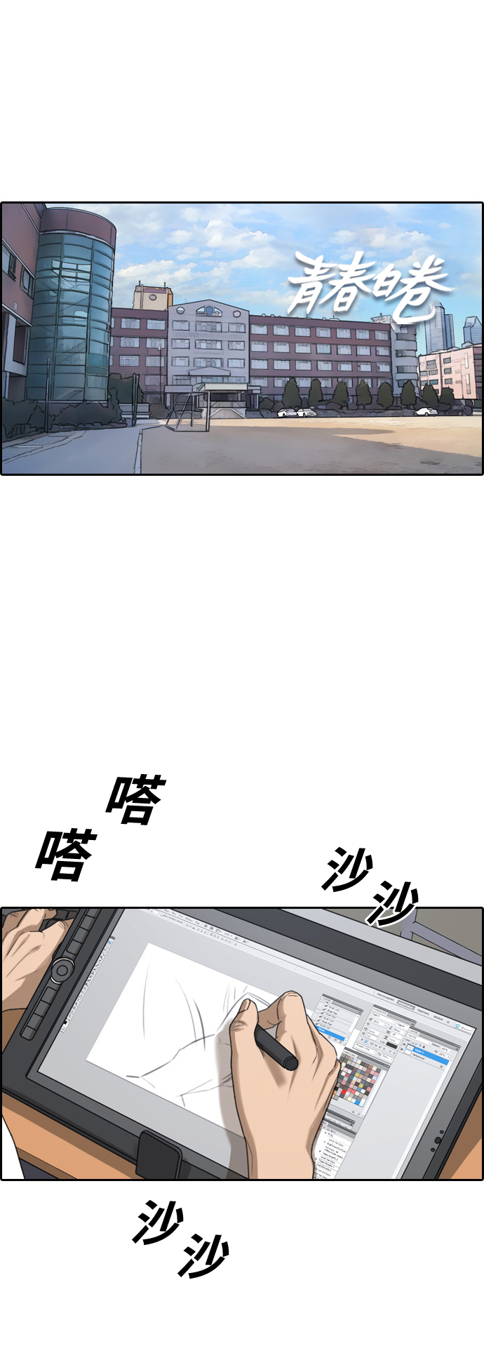 [第409话] 拳击俱乐部赛後（1）1