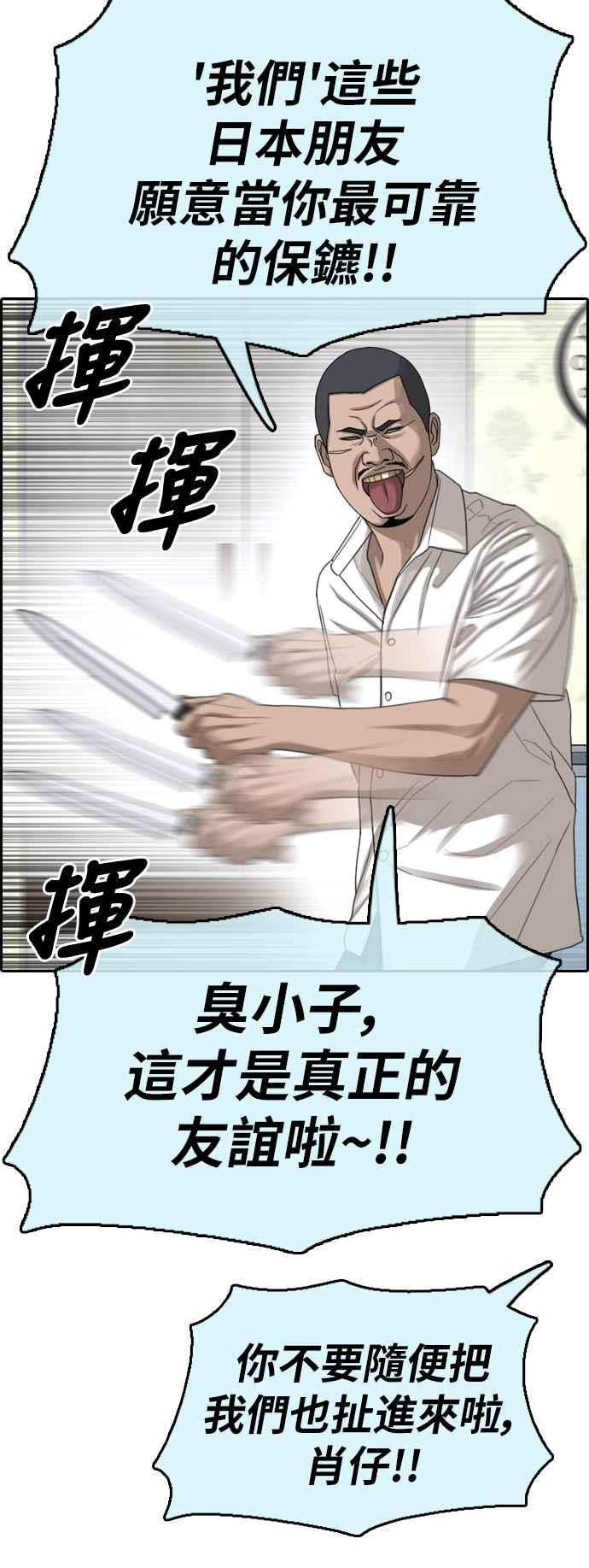 [第392话] 泰成旅行社(3)19