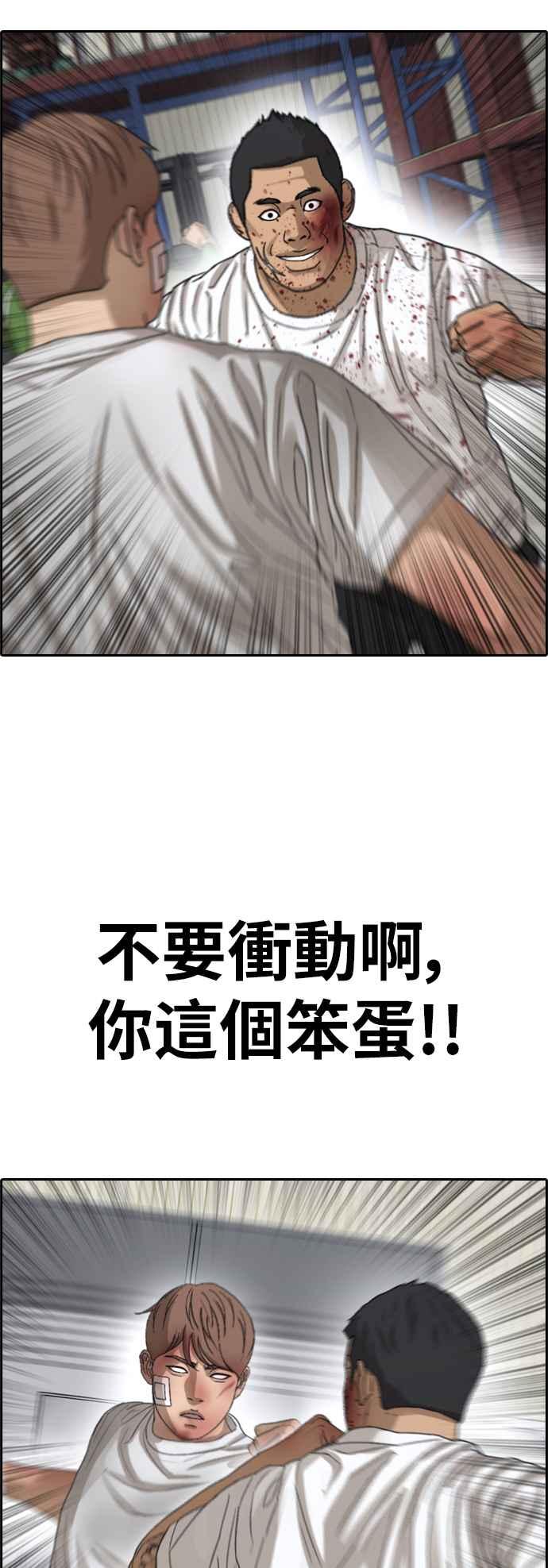 [第388话] 泰俊集团(8)57