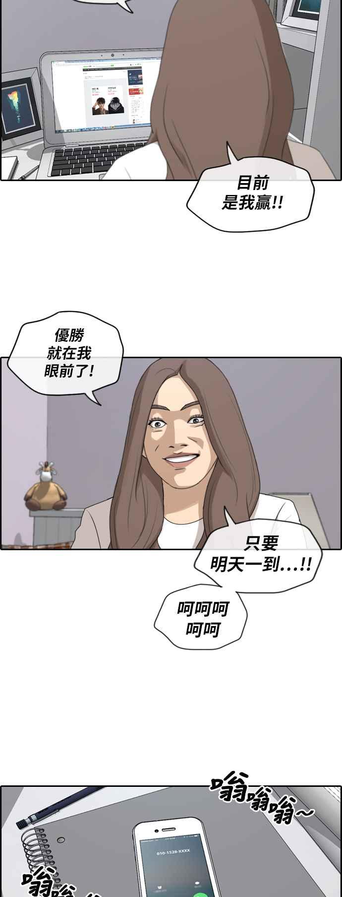 [第184话] 准决赛结果34