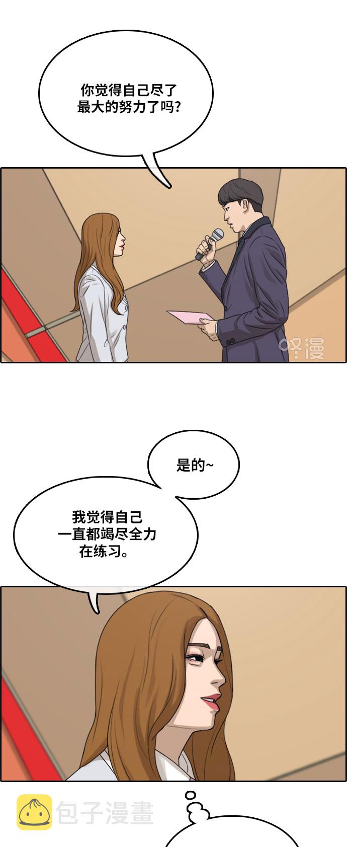 [第292话] 偶像选秀节目（6）51