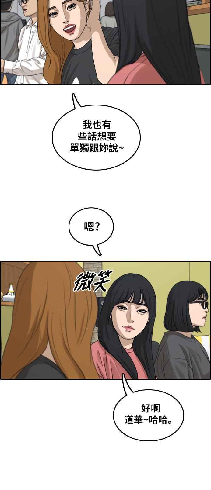 [第289话] 偶像生存节目(3)69