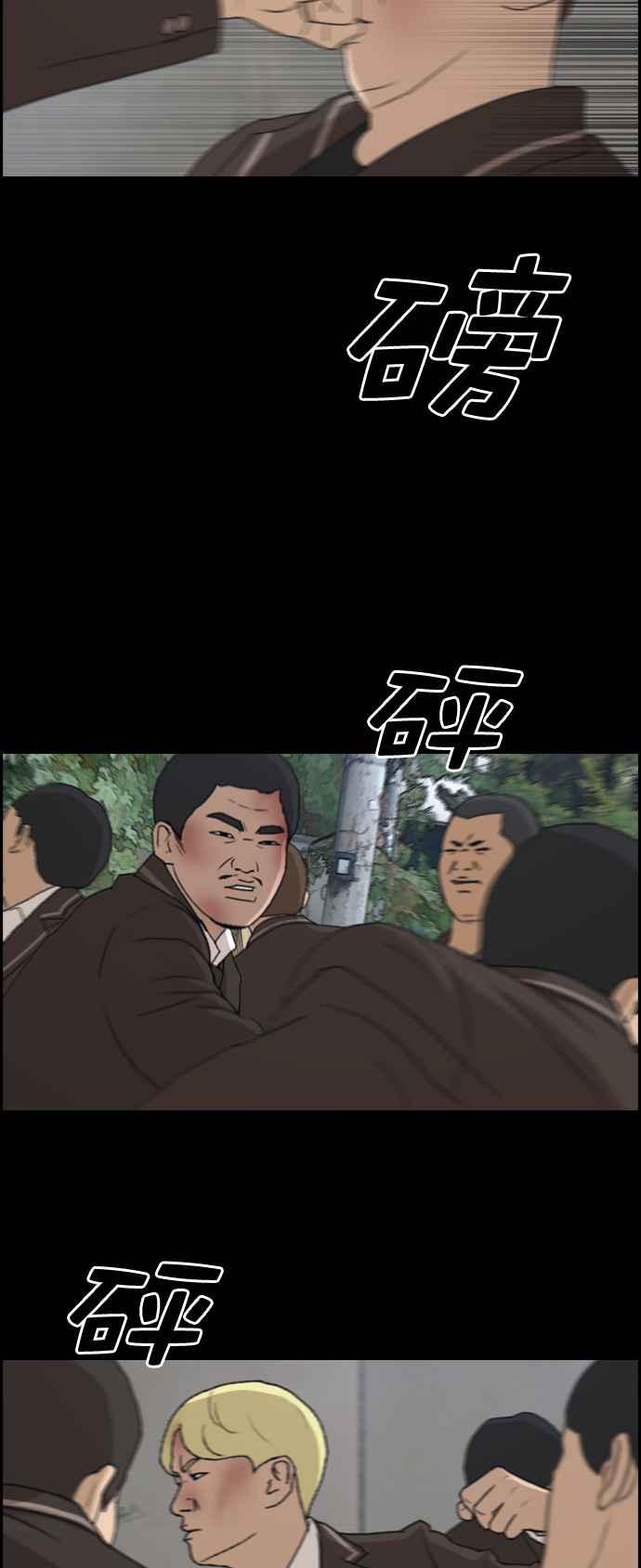 [第266话] 道峰山国中的故事(5)9