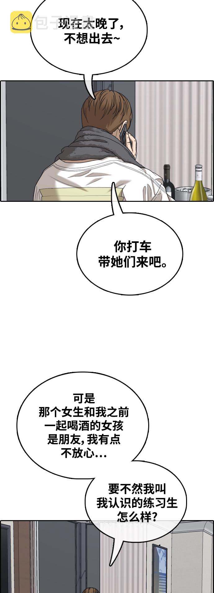 [第428话] 分开的原因（6）62