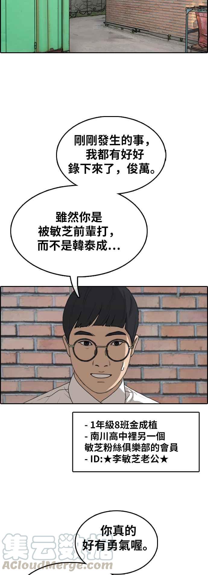 [第348话] 韩泰成的敌人(5)24