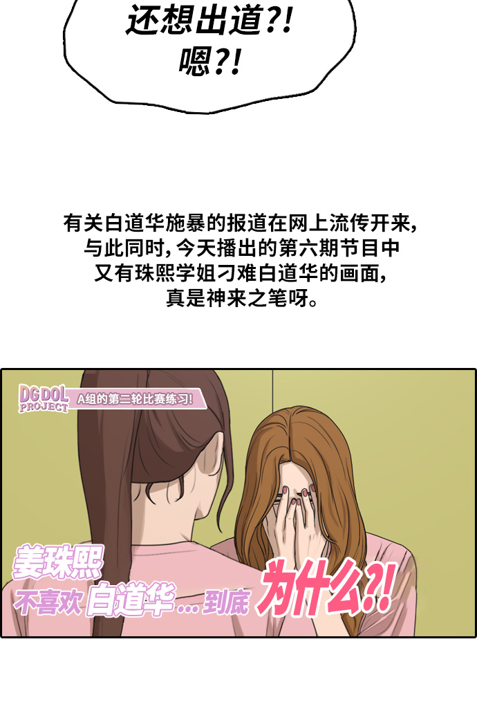 [第297话] 偶像选秀节目（11）41