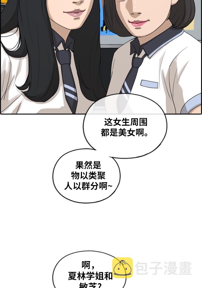 [第215话] 新人演员的嫉妒（3）4