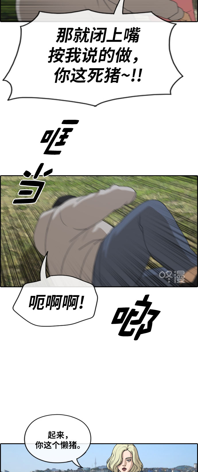 [第256话] 东猪减肥（1）7