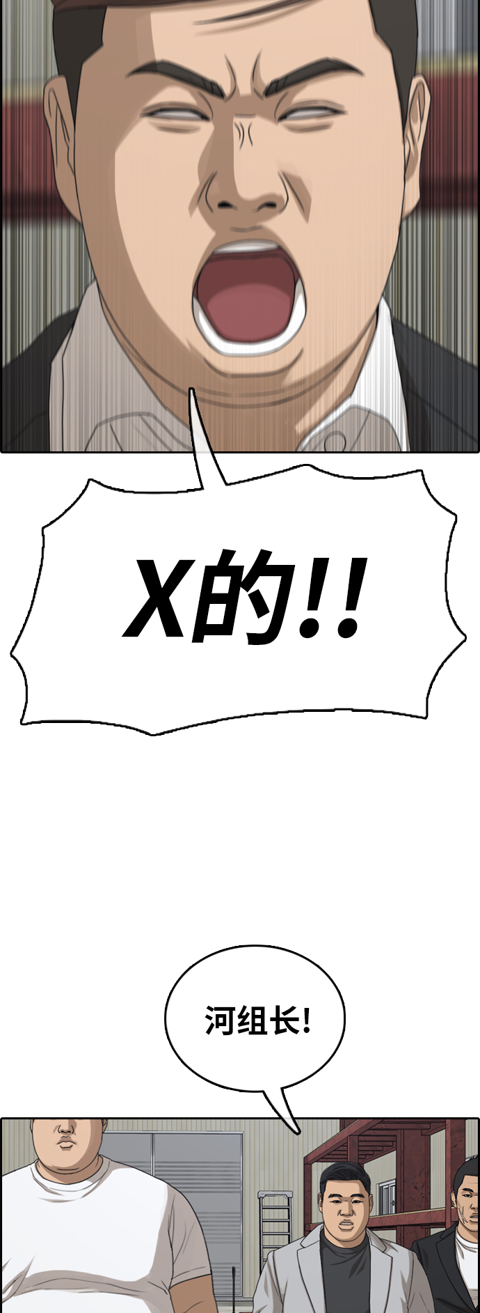 [第385话] 子俊集团（5）11