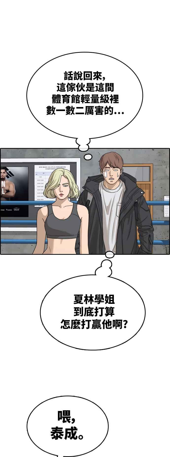 [第317话] 搏击 (4)34