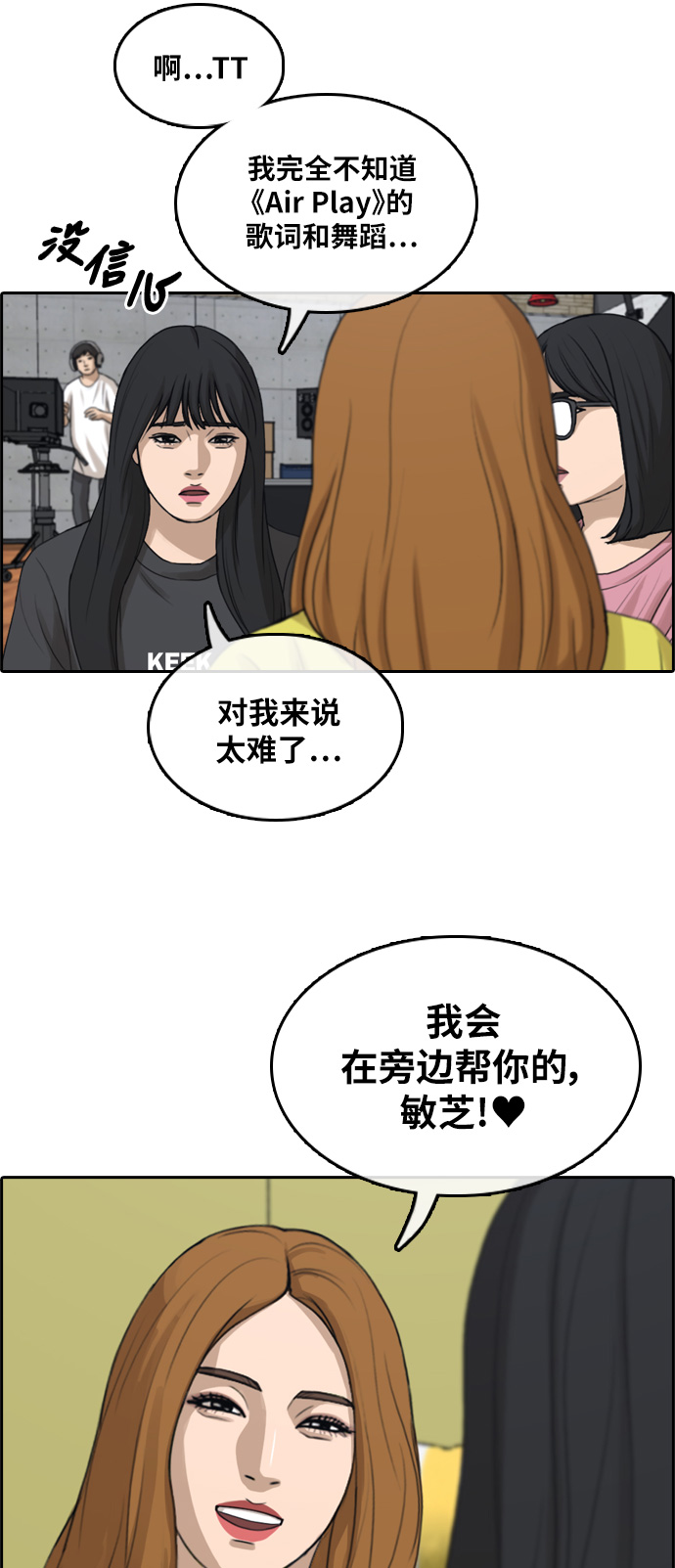 [第290话] 偶像选秀节目（4）42