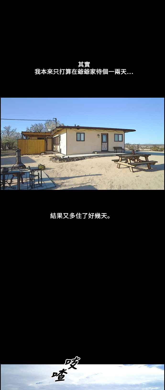 [第205话] 夏林发生的事 (2)27