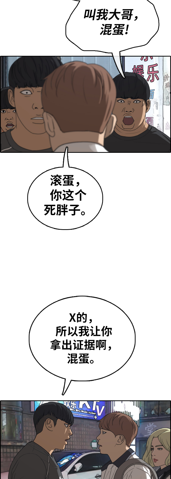 [第378话] 非法网站（3）22