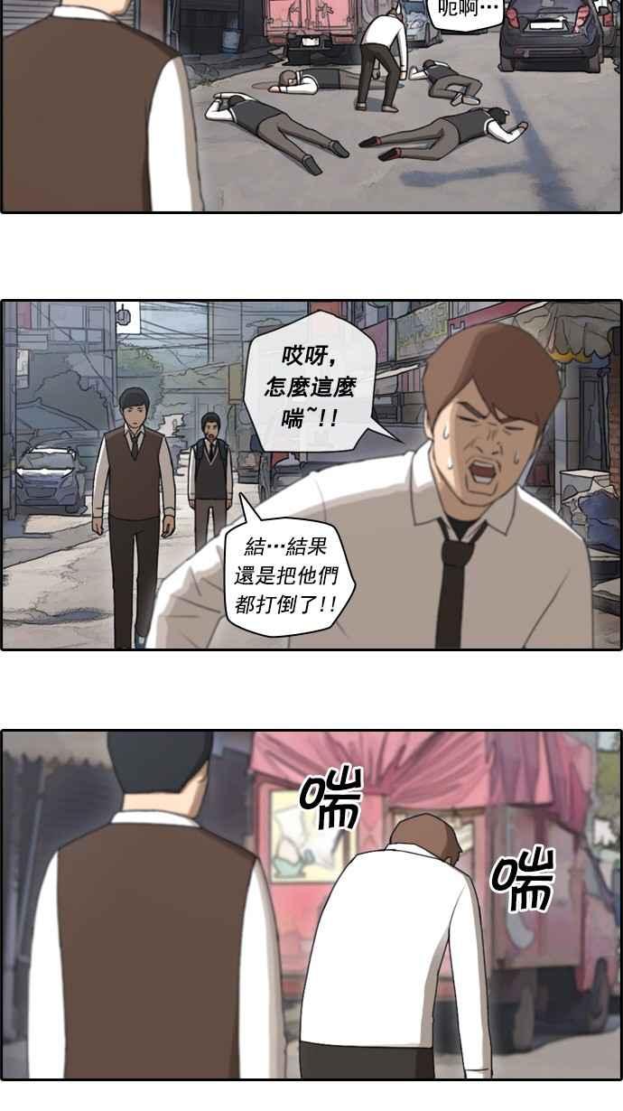 [第51话] 仁川远征队 (4)5
