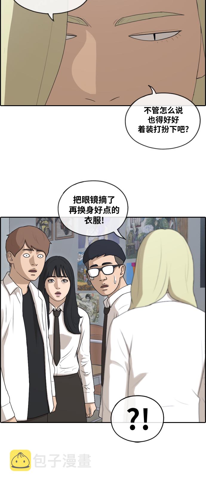 [第146话] 约会申请2