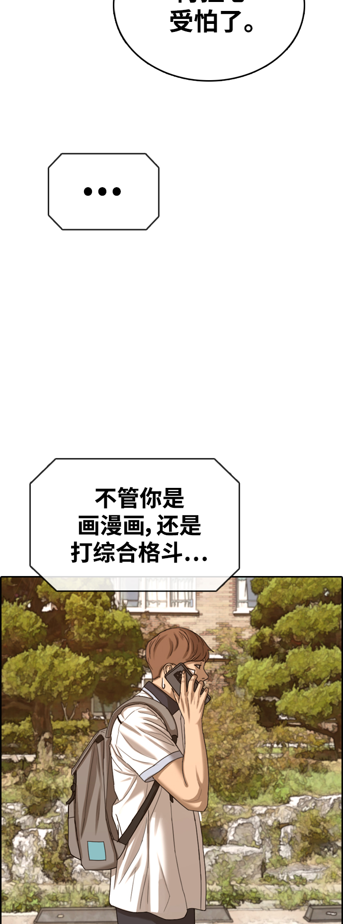 [第410话] 拳击俱乐部赛後（2）8