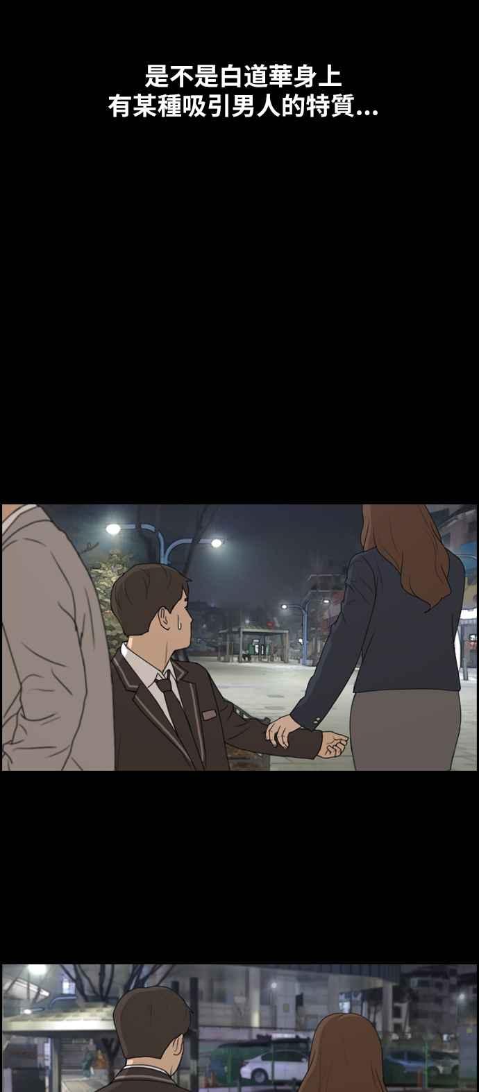 [第287话] 偶像生存节目(1)19