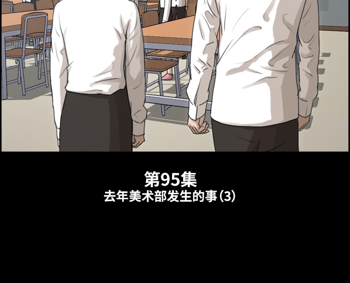 [第95话] 去年美术部发生的事（3）5