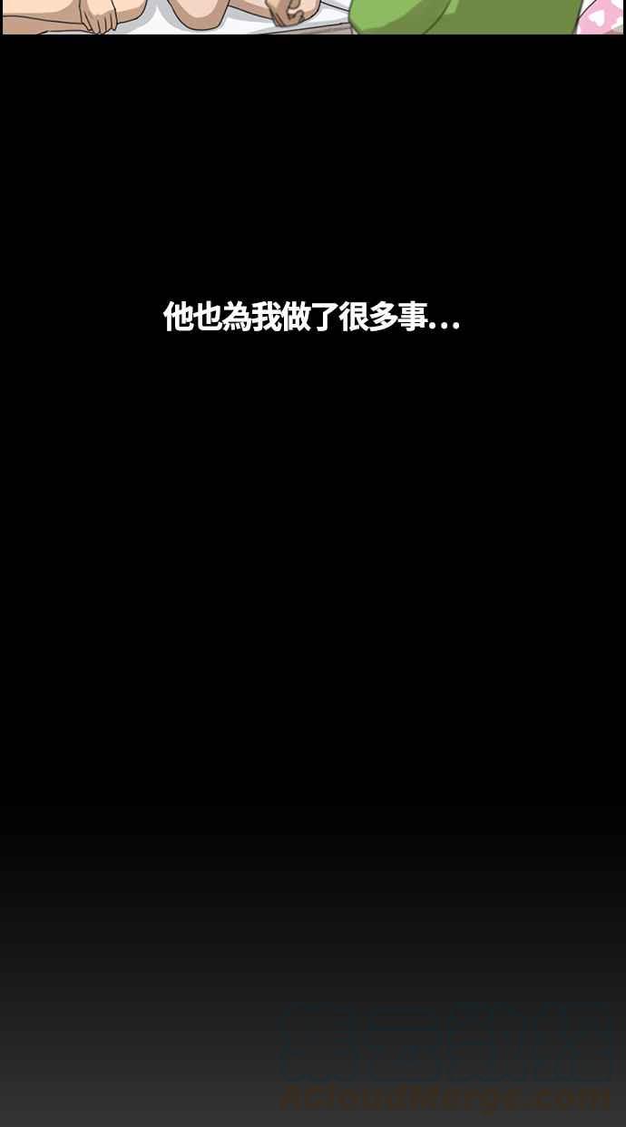 [第216话] 新人演员的醋意 (4)84