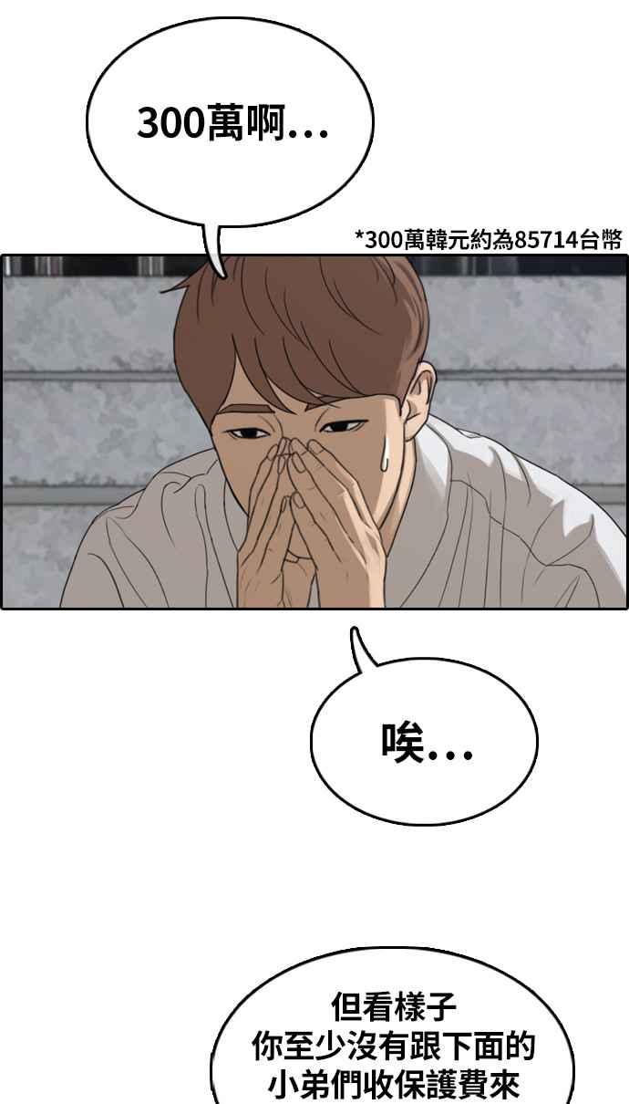[第309话] 敏芝的生日礼物(4)34