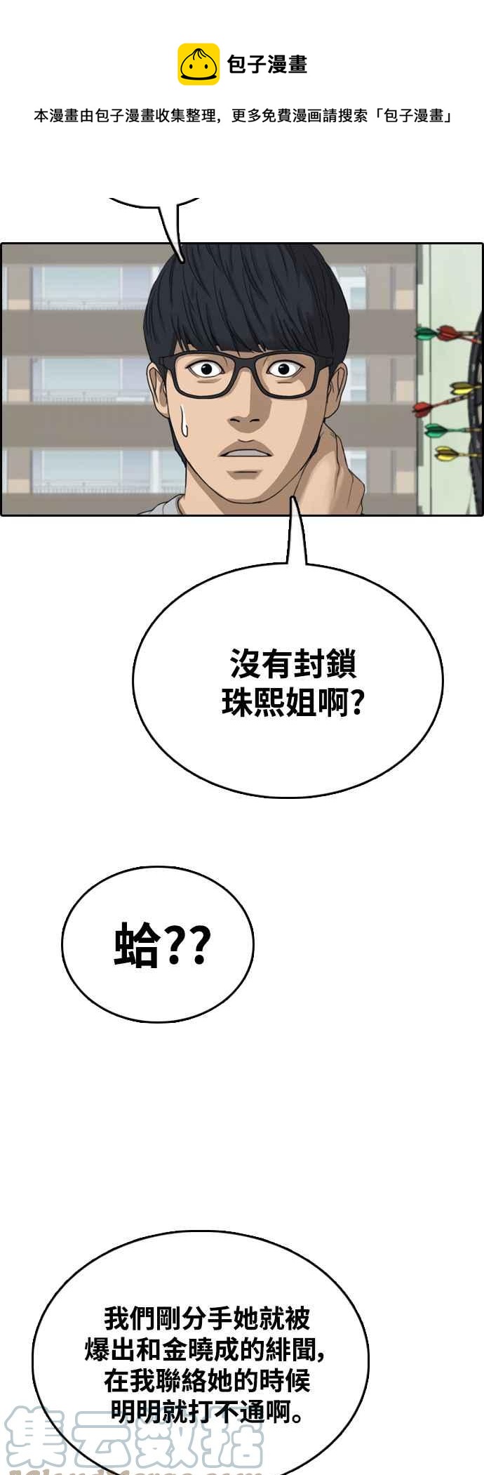 [第424话] 错综复杂的原因(2)64