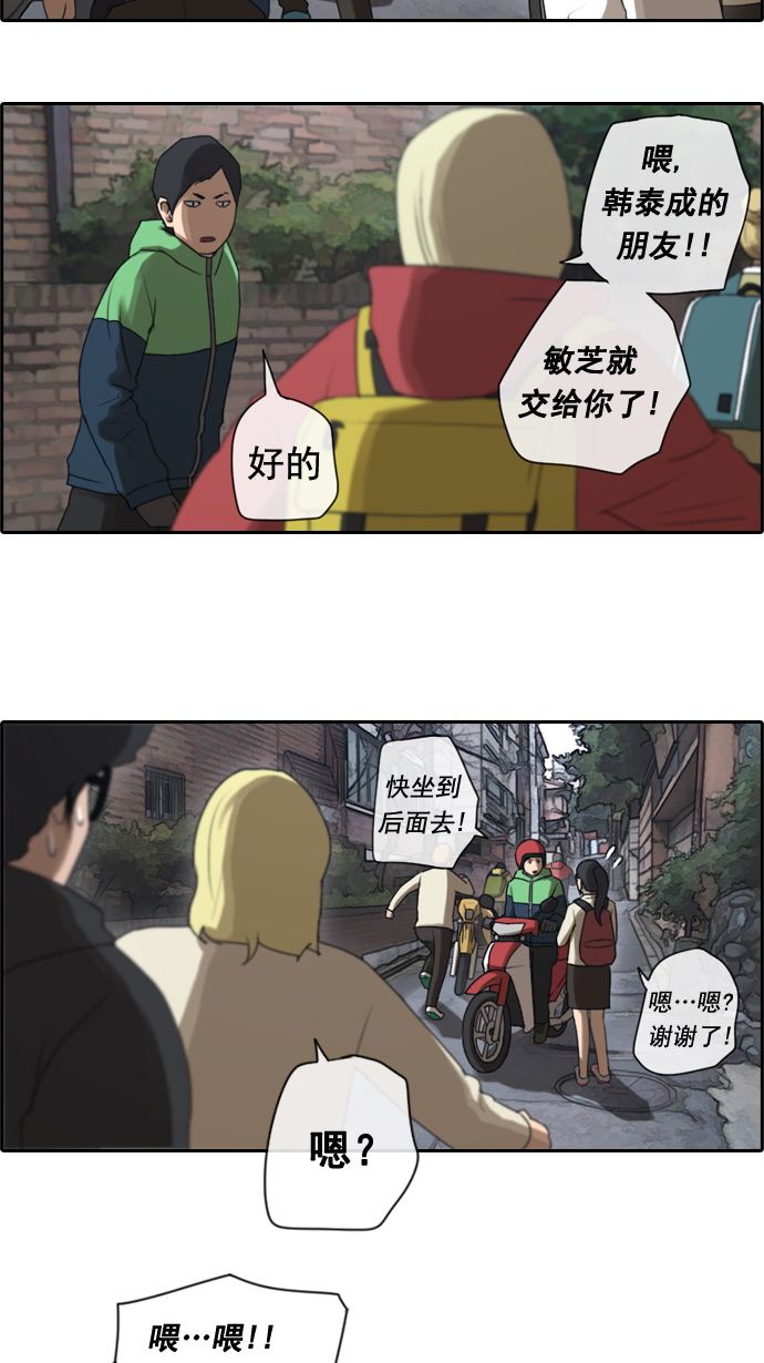 [第17话] 火热的周五（7）25