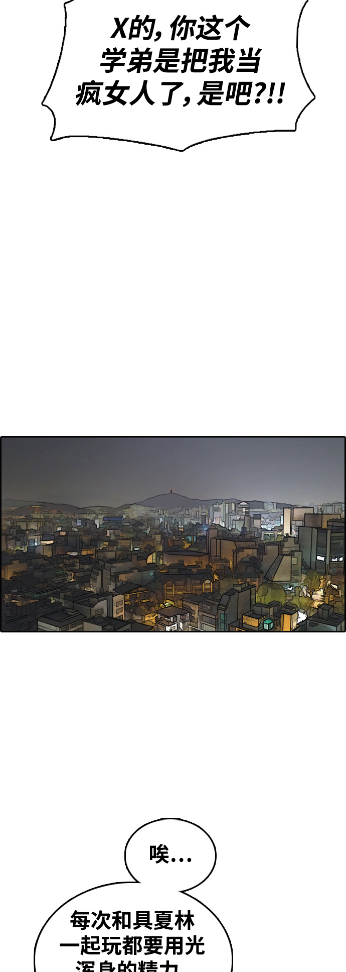 [第444话] 赌上人生的挑战（6）57
