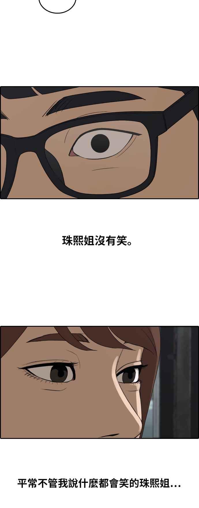 [第301话] 节目结束後 (3)11