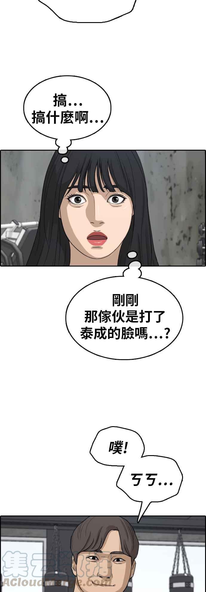 [第314话] 搏击 (1)52