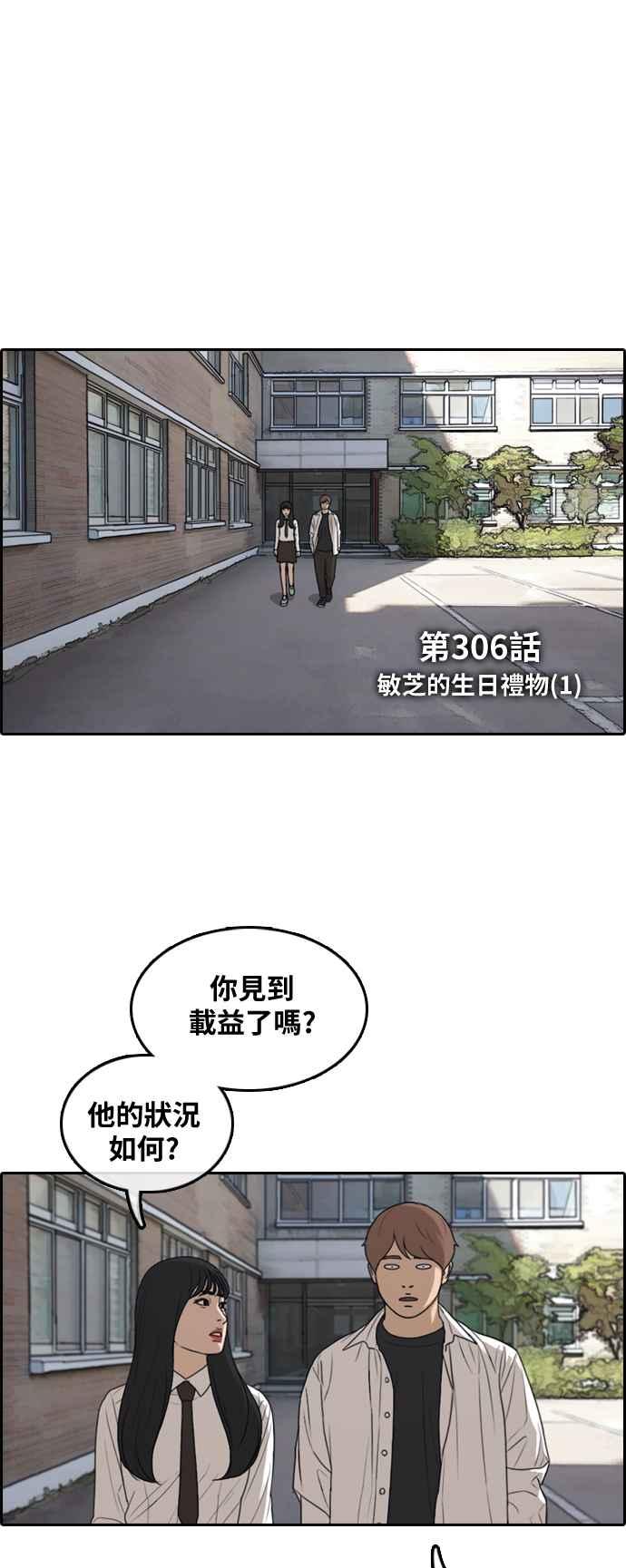 [第306话] 敏芝的生日礼物(1)33