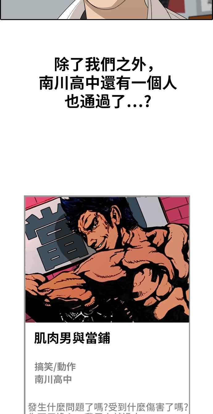 [第327话] 金发男学生(3)15