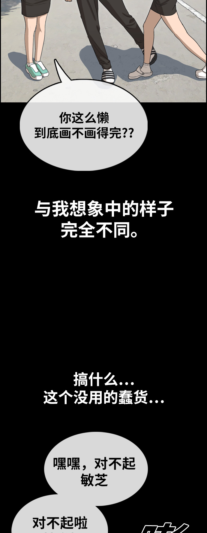 [第332话] 金发男生（8）72