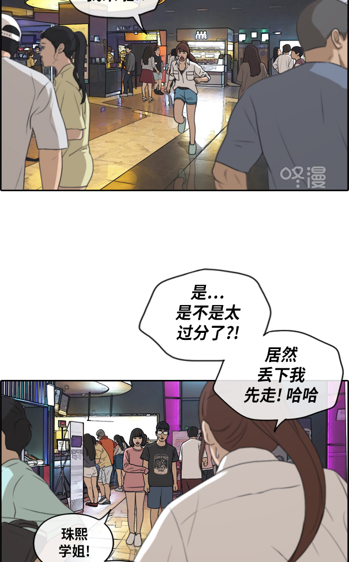 [第216话] 新人演员的嫉妒（4）16