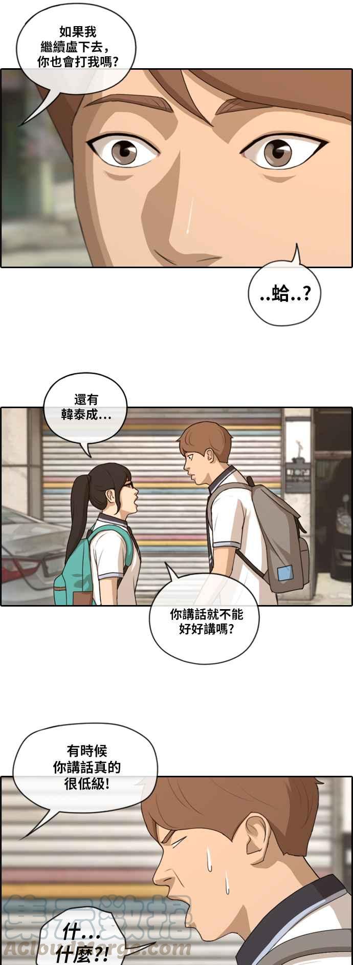 [第104话] 勾引韩泰成(3)12