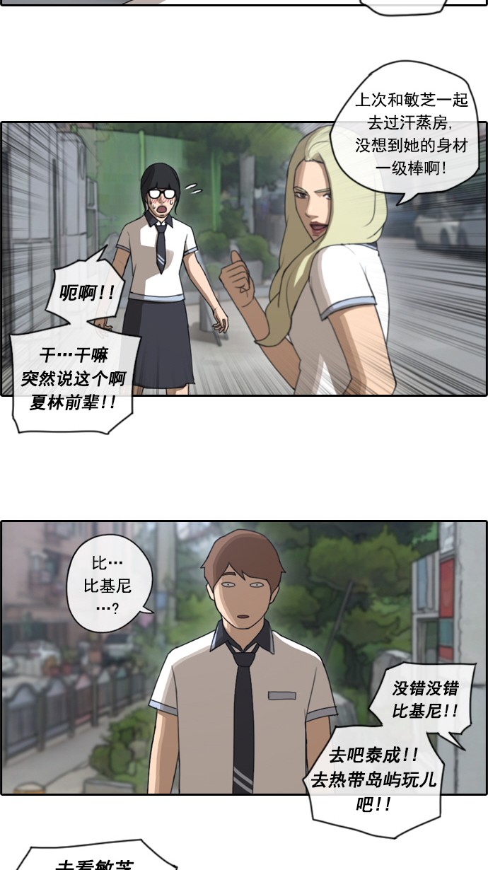 [第62话] Go to the BIKIBI9
