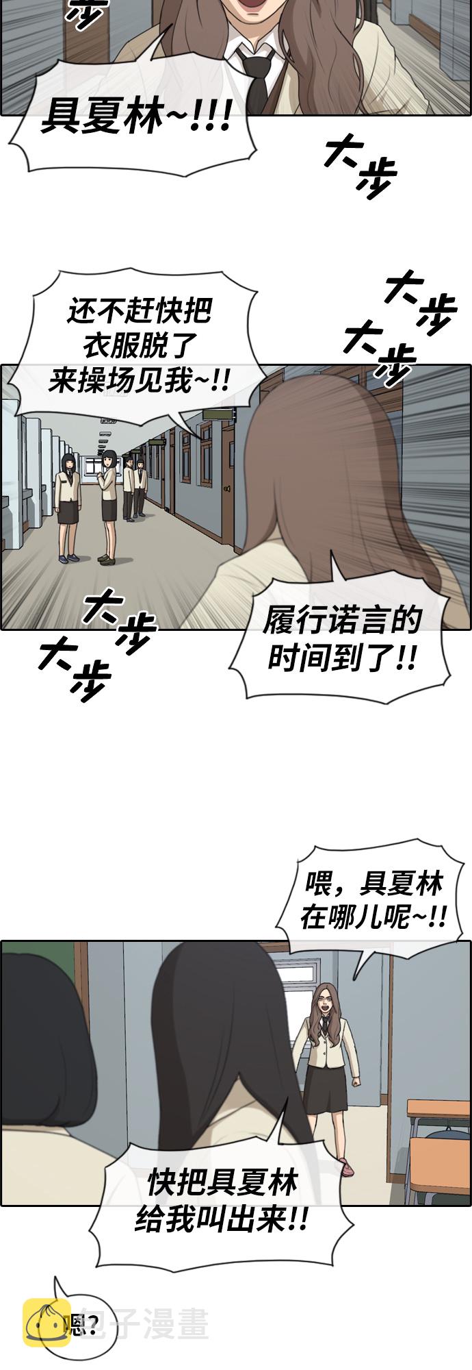 [第184话] 半决赛结果12