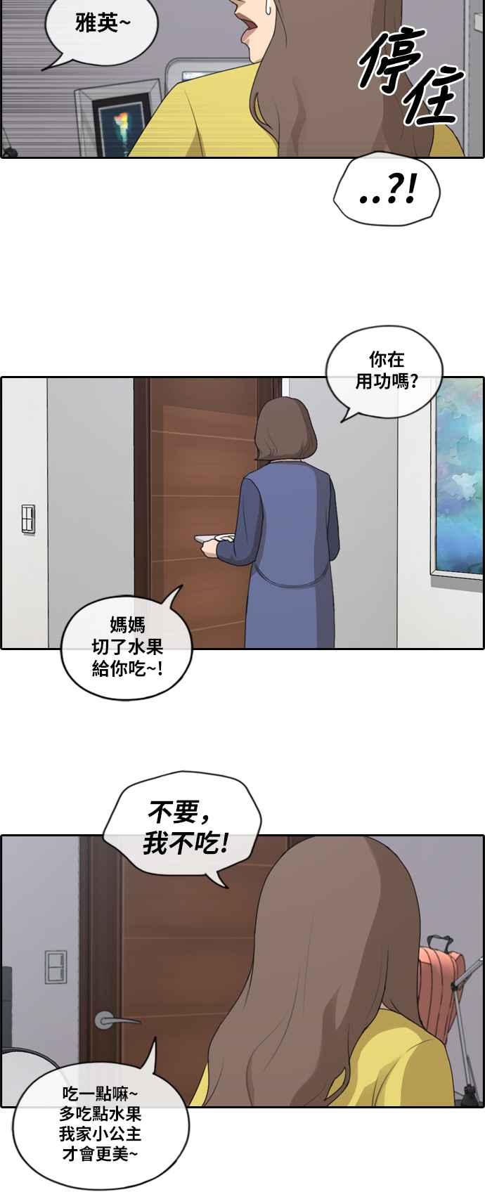 [第177话] 攻击玄雅英26