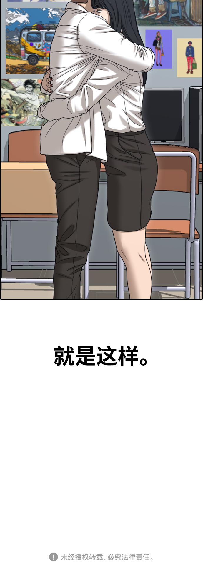 [第441话] 赌上人生的挑战（3）85