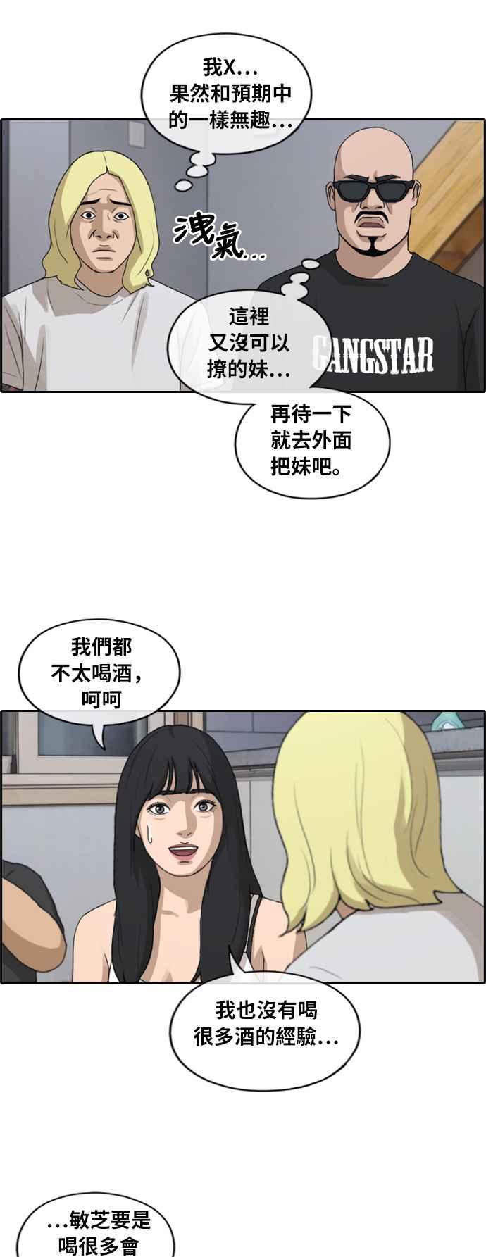 [第230话] 仲夏夜的镜浦台 (3)31