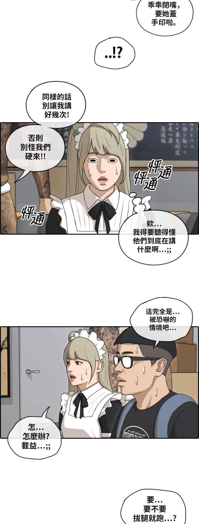 [第125话] 黑道办公室4